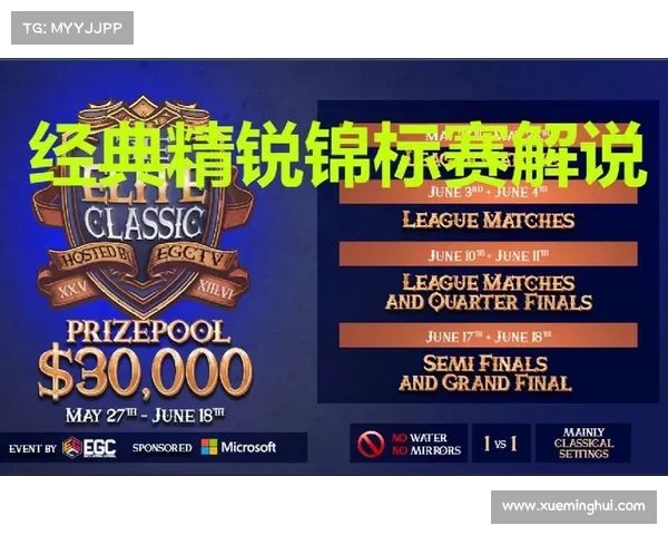 解说比赛的经典语句