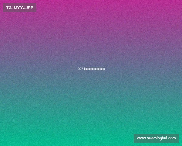 2024电竞巨头巅峰榜：谁领风骚？